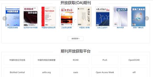 说明: http://qikan.cqvip.com/dist/images/help/image023.png