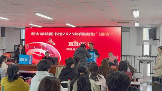 说明: 书香分享互动环节