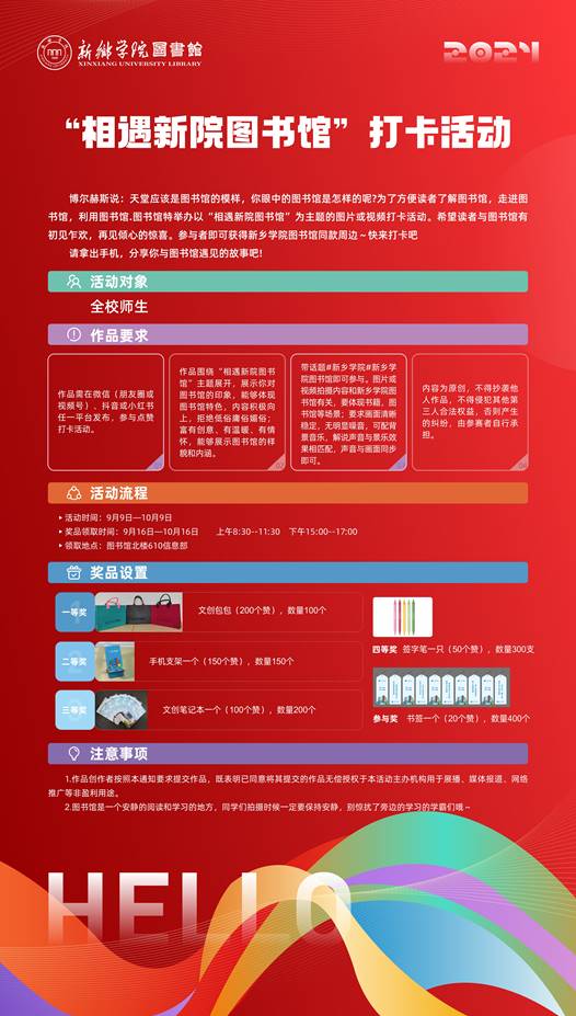 说明: 展板6块 RGB_9
